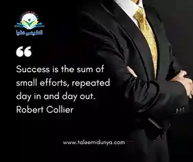 success is the sum